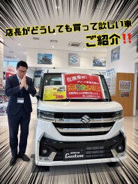【店長がどうしても買ってほしい車ご紹介！！】